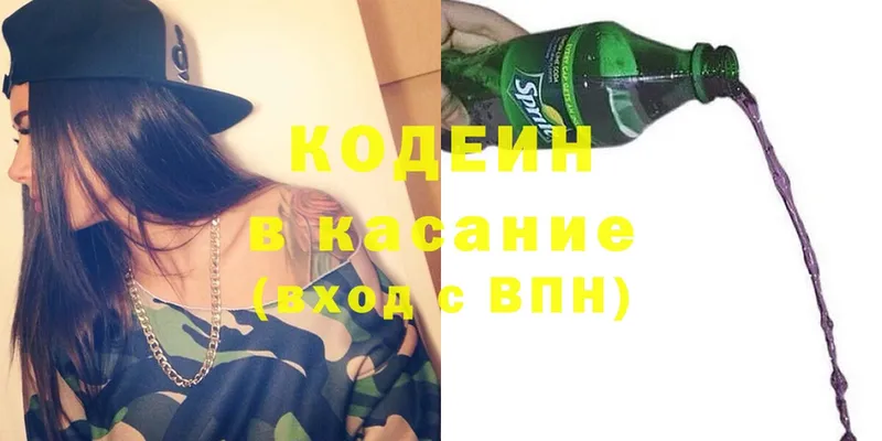 Кодеиновый сироп Lean напиток Lean (лин)  Валдай 