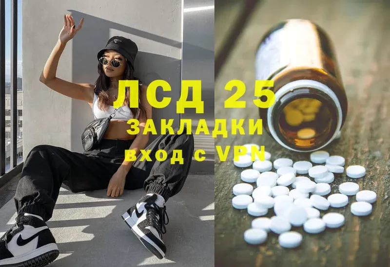 LSD-25 экстази кислота  Валдай 